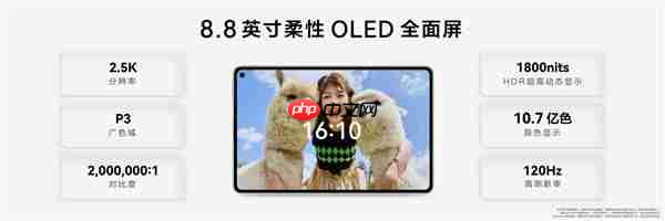 华为MatePad mini搭载8.8英寸OLED屏：1800尼特超高亮度