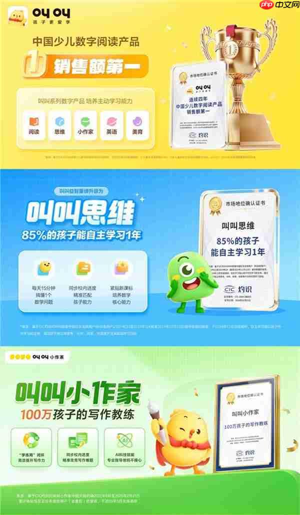 叫叫亮相第十五届数字出版博览会 展示少儿数字教育创新成果