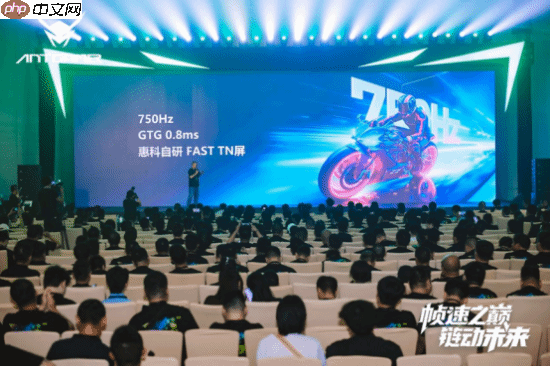 帧速之巅 链动未来——2025蚂蚁电竞新品发布会盛大举行,全球首款750Hz显示器重磅亮相