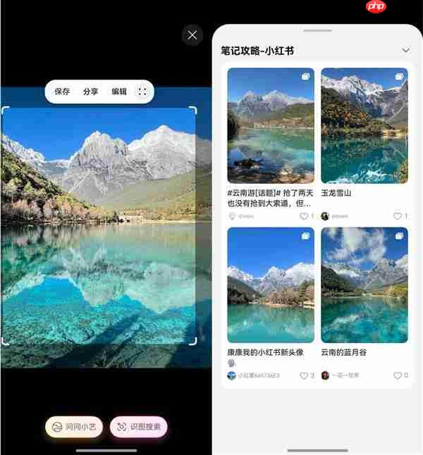 鸿蒙版小红书首发圈选图片搜笔记功能 下载量已破千万!