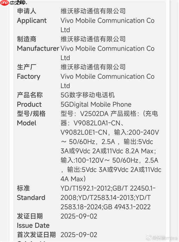 vivo X300 Pro卫星通信版入网:最强天玑9500旗舰