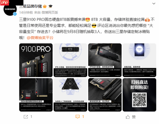 6399元！三星全球最快消费级SSD 8TB开售