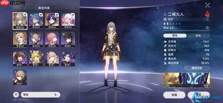 40级必看!星穹铁道体力分配终极指南飙升战力