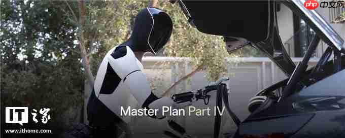 特斯拉发布“秘密宏图第四篇章”：帮助人类加速迈向“可持续富足”的社会