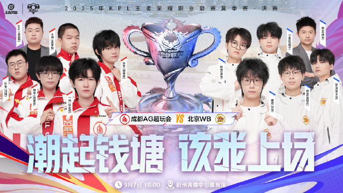 2025年kpl夏季赛决赛谁打谁 - php中文网