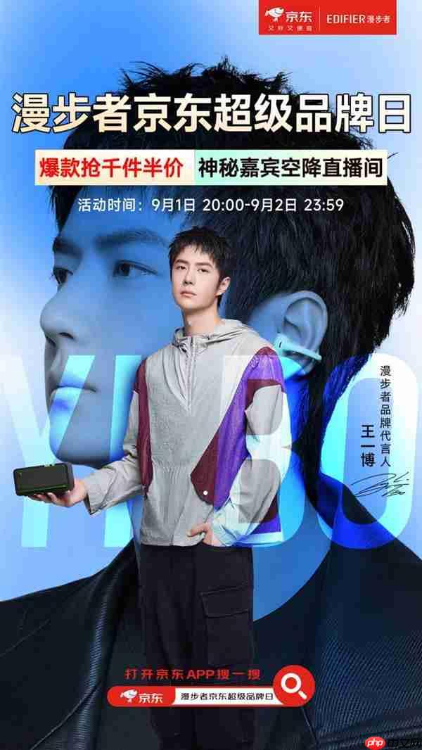把好声音装进生活每个场景：漫步者京东超级品牌日多款耳机音箱限时特惠