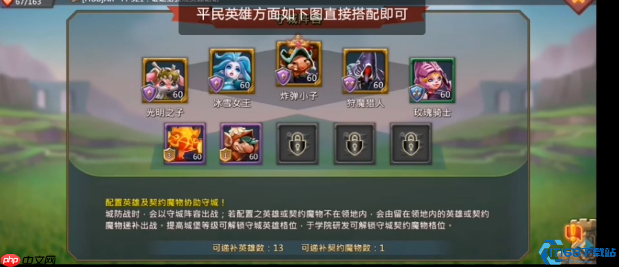 王国纪元铁壁防线:陷阱三神器+英雄魔物终极联防指南