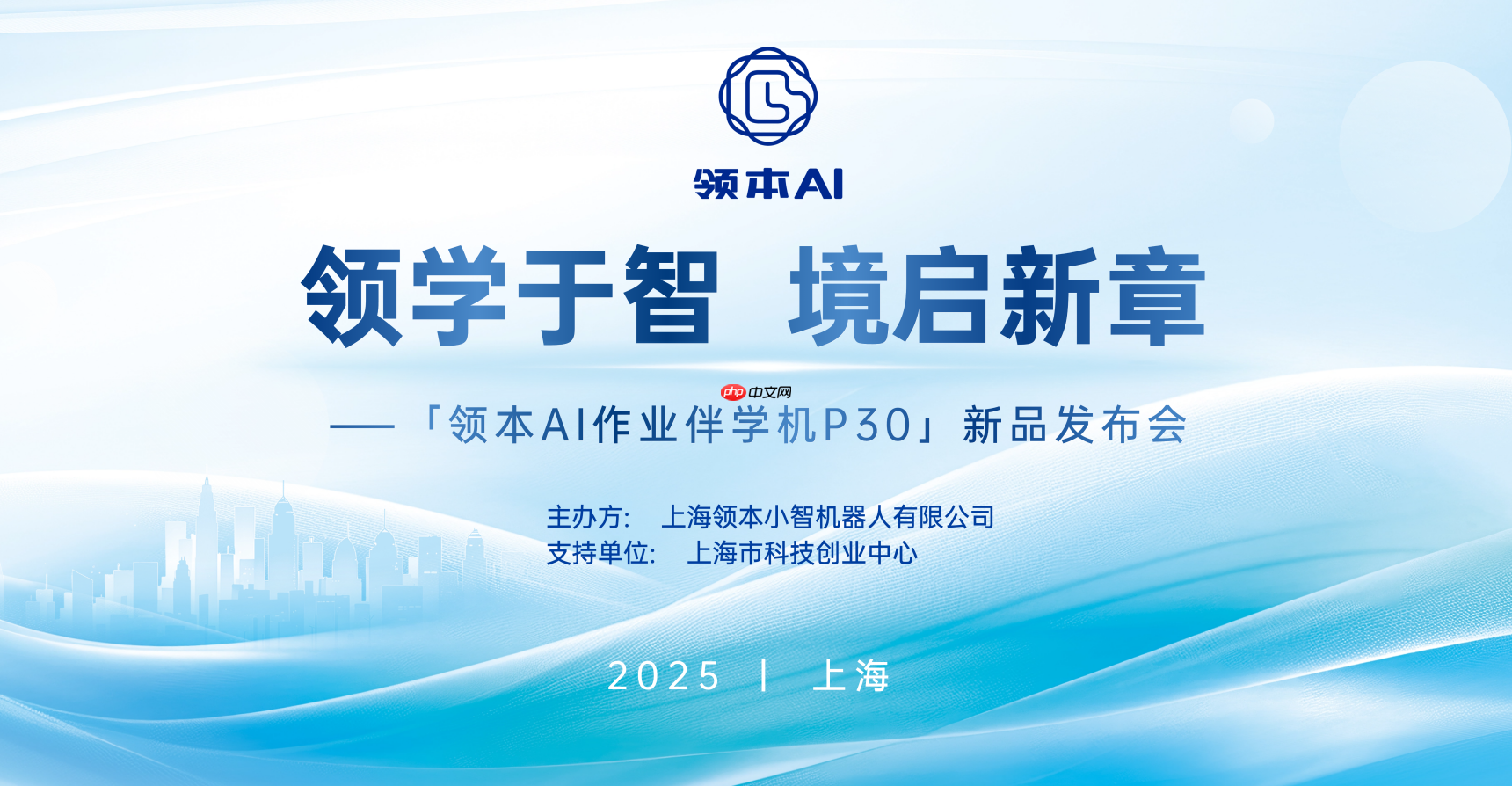 首款家庭作业辅导机器人正式发布,有效解决“作业战争”