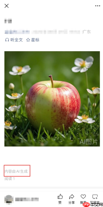 微信:将对 AI 生成合成内容添加显式和隐式标识