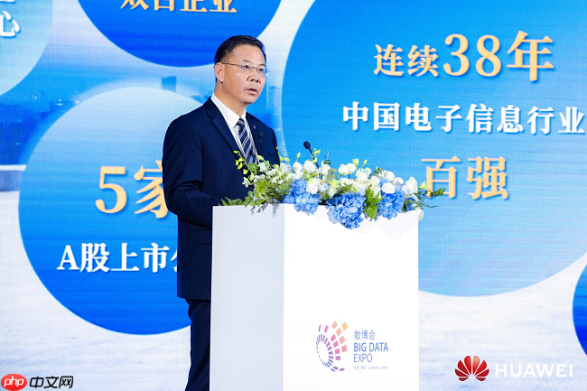 共话发展新动能,“自信自强,共创新质生产力“大会在贵阳成功举办