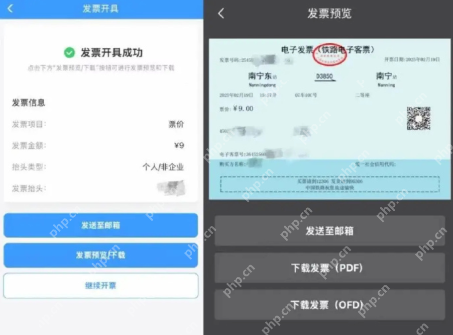 10月1日起将不再提供纸质火车票是怎么回事？详情介绍 - php中文网