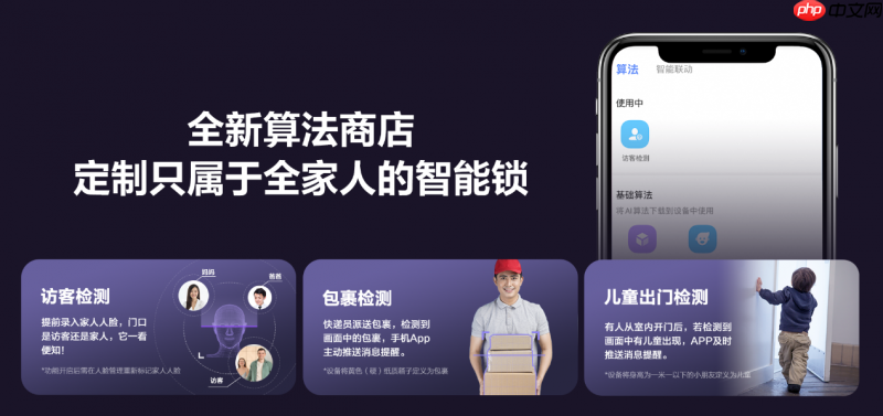 萤石网络获市场地位权威认证：AI智能锁引领者