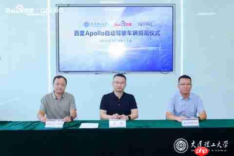 百度Apollo向大连理工大学捐赠自动驾驶车辆 共建自动驾驶繁荣生态