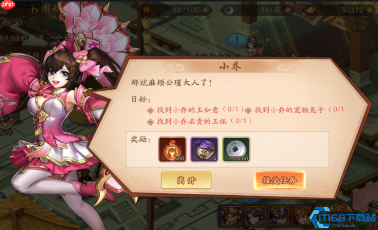 周瑜传奇遇指南:三件珍宝定位与速通技巧全解析