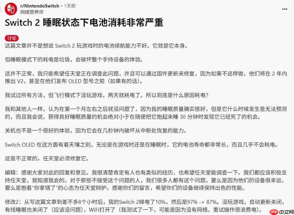两个月的体验! Switch2玩家抱怨睡眠模式电池消耗严重