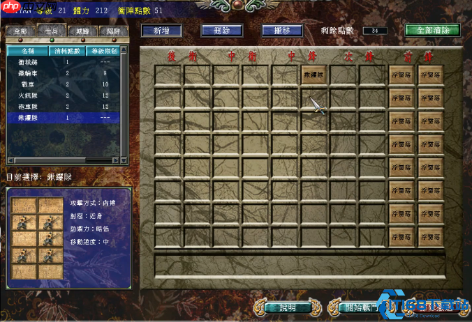 冲阵对决终极陷阱阵:低损高胜率攻略指南