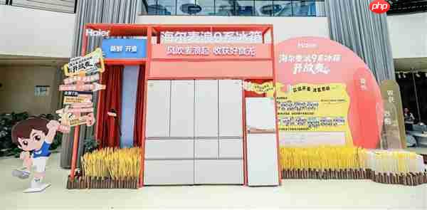 海尔冰箱H1:一个麦浪系列抵一个企业