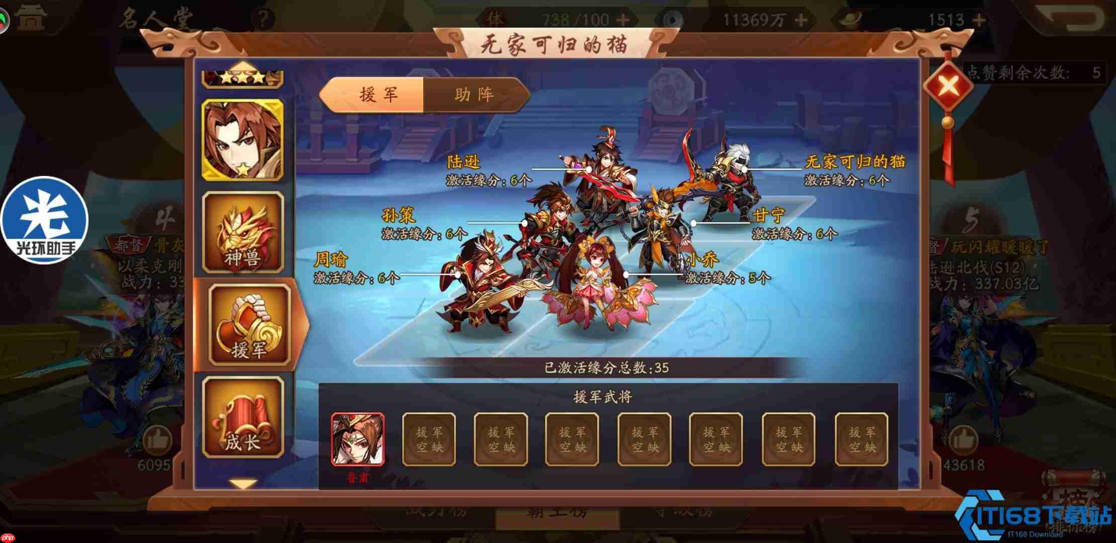 吴国铁血阵:灼烧收割流的巅峰艺术