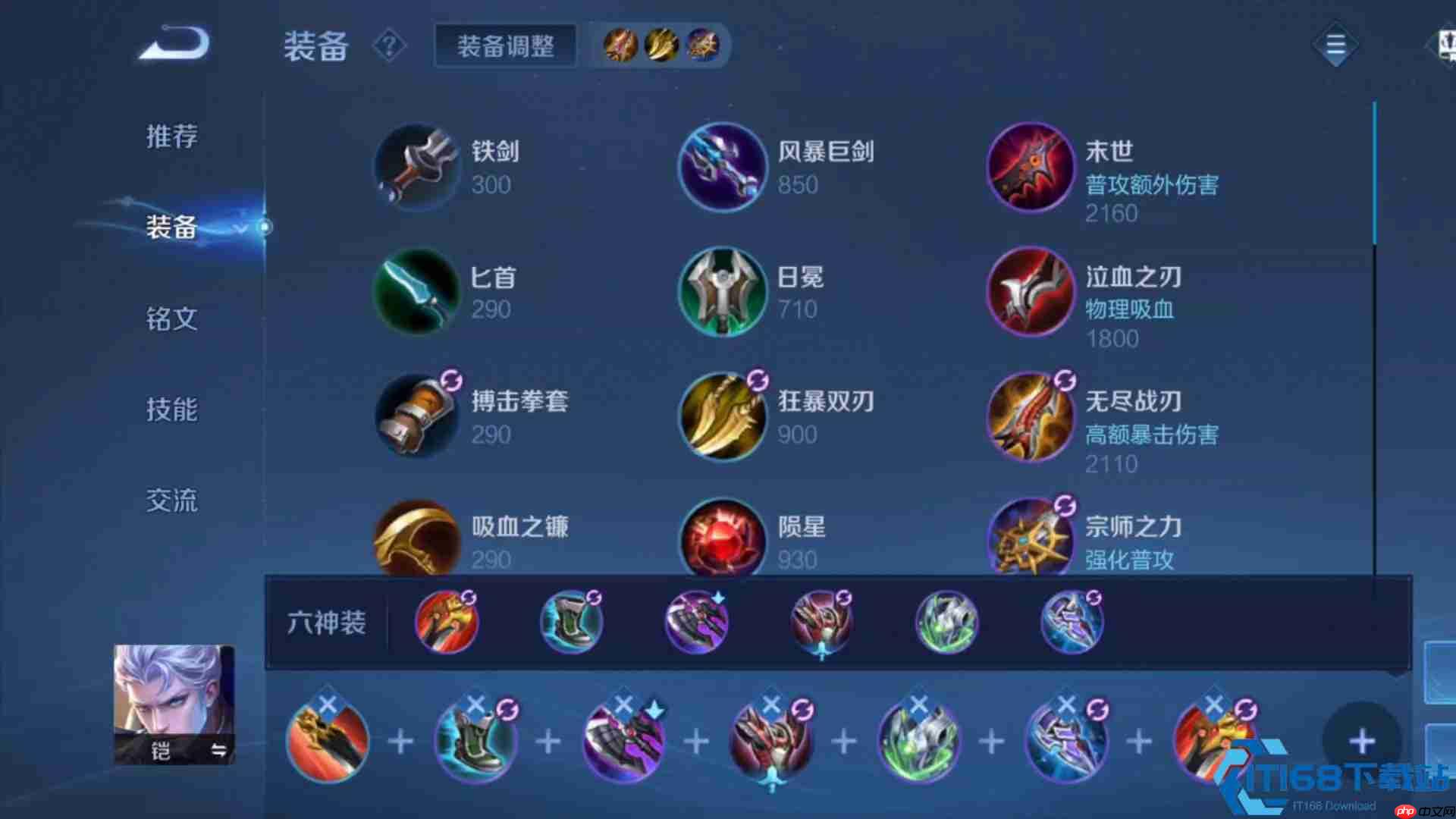 铠皇终极出装指南：四大流派制霸战场