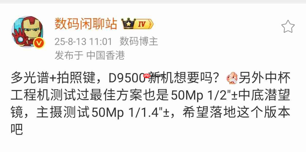 OPPO Find X9系列配置曝光：旗舰性能与快拍体验并存