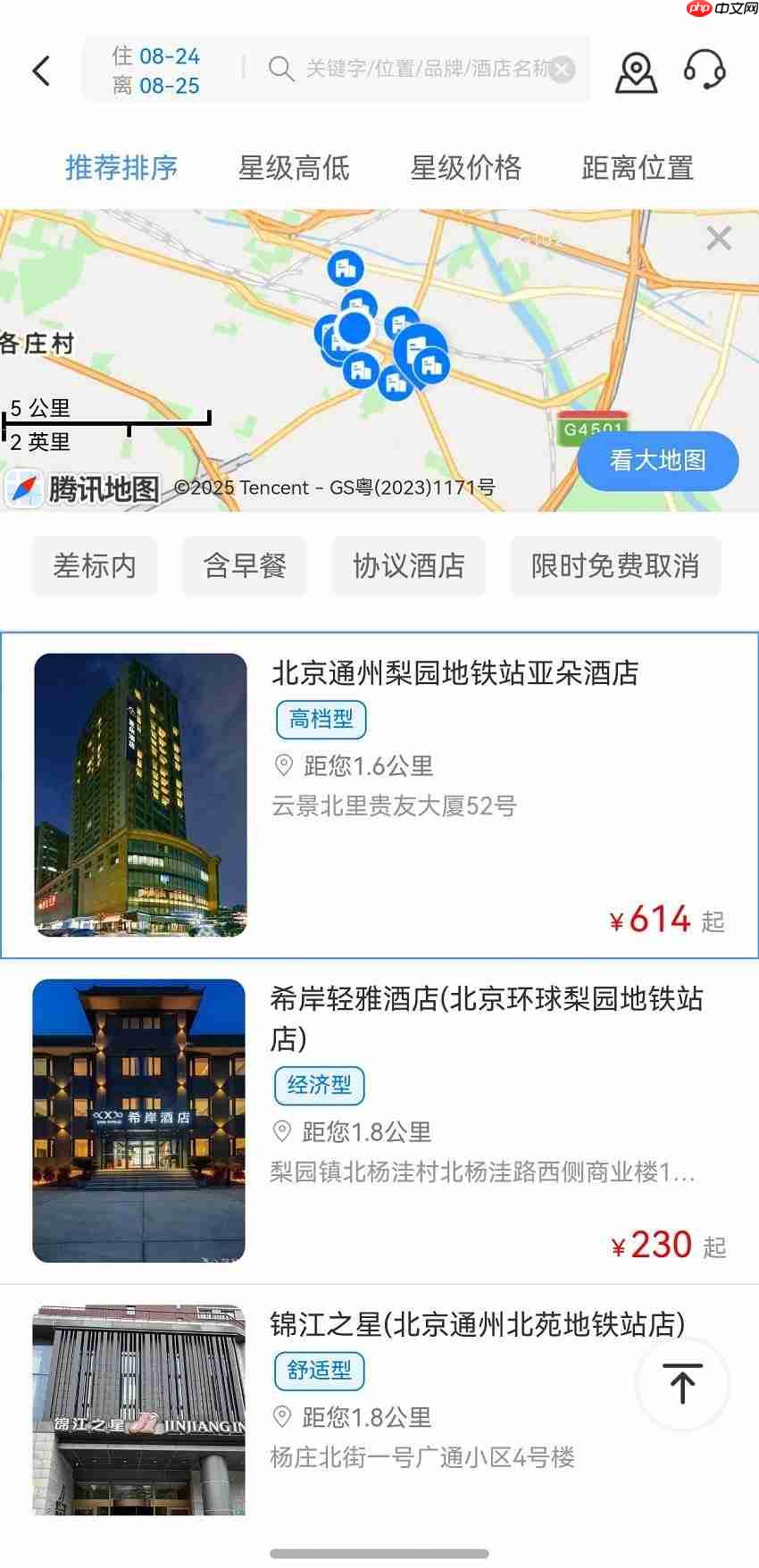 差旅费及全业务报销功能已全部上线,鸿蒙版公务之家加速政务办公数字化