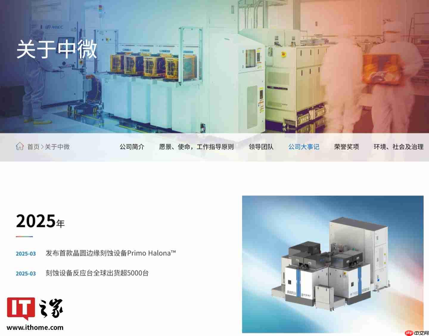 中微公司:上半年归母净利润 7.06 亿元,同比增长 36.62%