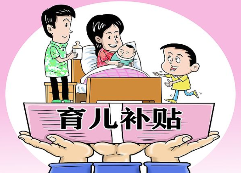 3600块育儿补贴到底是给谁的?政策补贴对象详细介绍 - php中文网