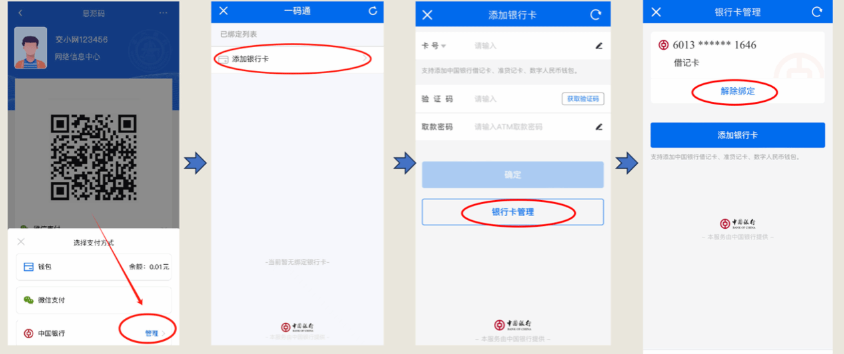 手机绑定了银行卡一定要删掉它,手机安全无小事