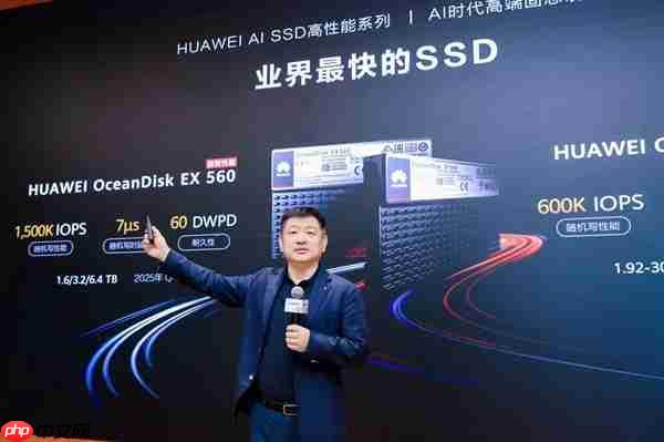 华为发布三款AI SSD系列新品：最高245TB 随机写高达1500K IOPS