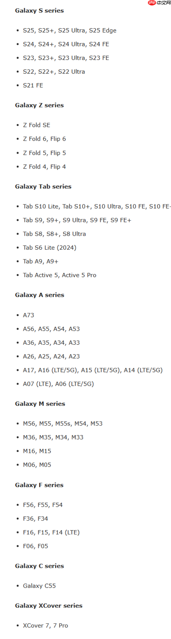 9月开启推送!三星One UI 8系统更新覆盖机型曝光