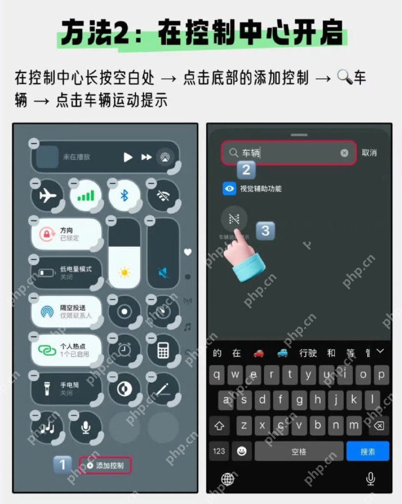 iPhone防晕车功能:iPhone新招来袭! - php中文网