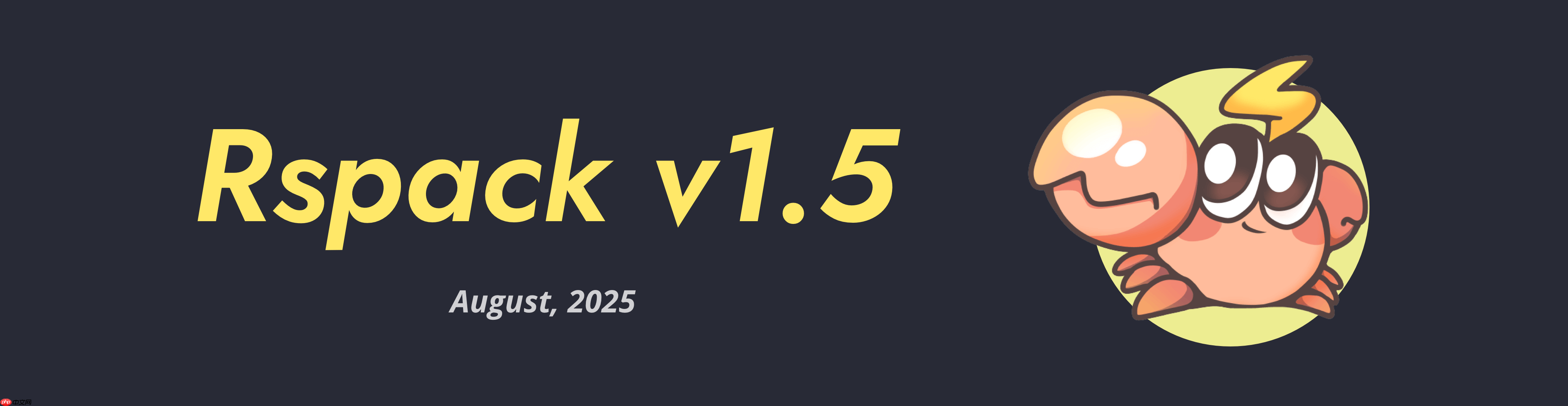 Rust 前端打包工具 Rspack 1.5 发布