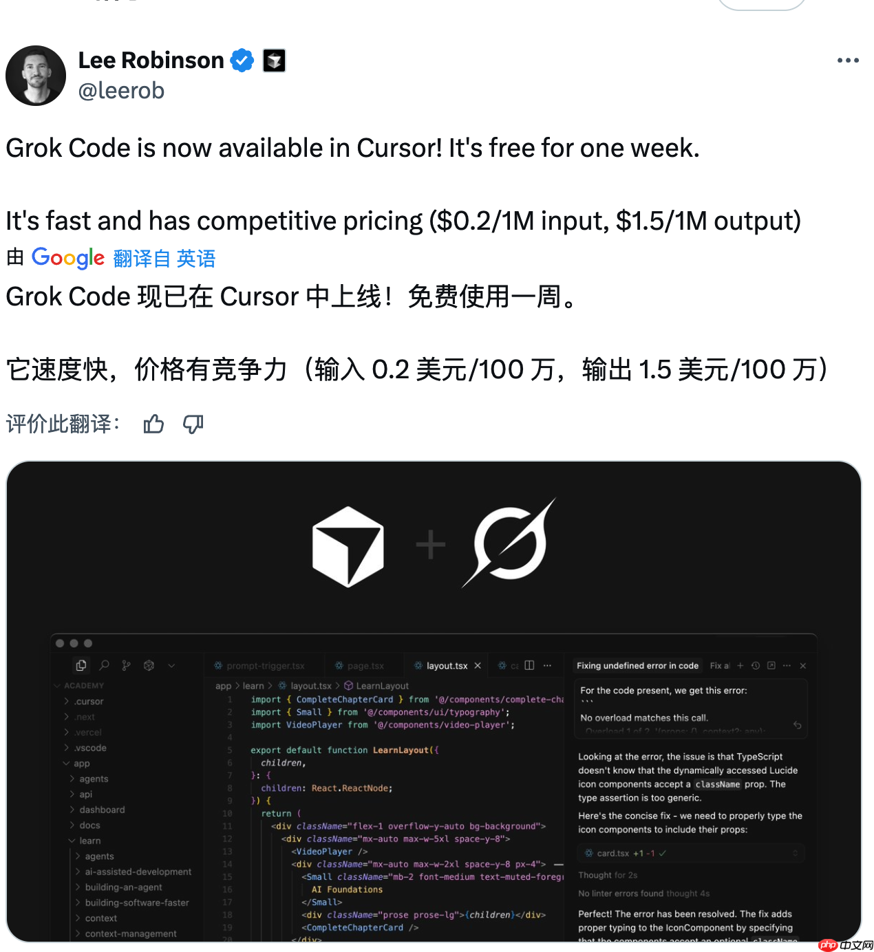 xAI 发布编程模型 Grok Code Fast 1,限时免费使用一周