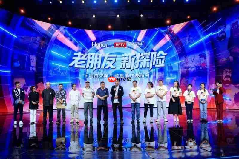 海尔兄弟续集创作正式启动，开启全民共创新模式