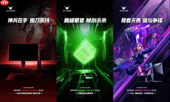 蚂蚁电竞七周年发布会蓄势待发:全球首款750Hz显示器亮相 携手行业定义电竞新纪元