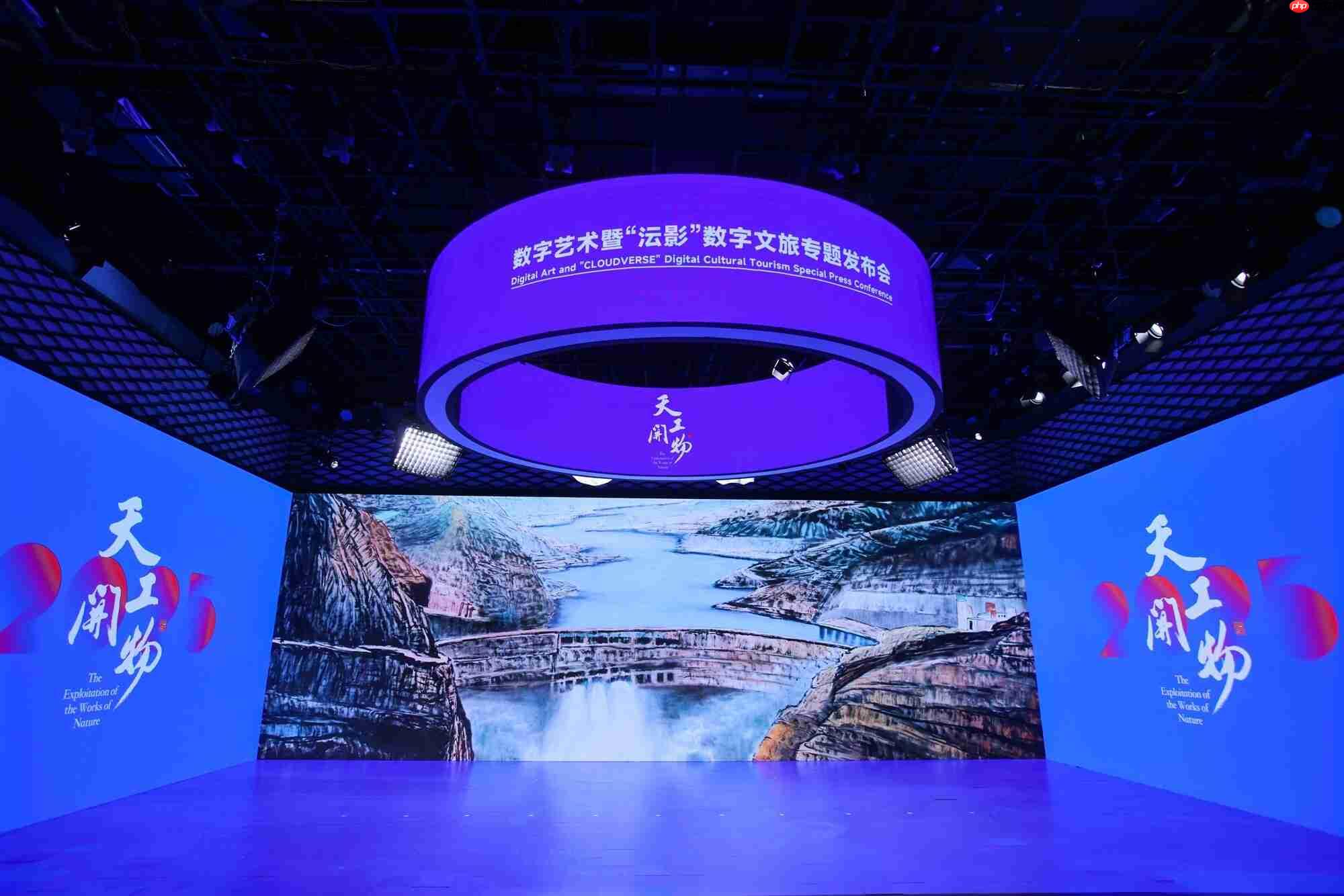 沄影以‘科技为笔艺术为墨’，绘就数字文旅产业发展新图景