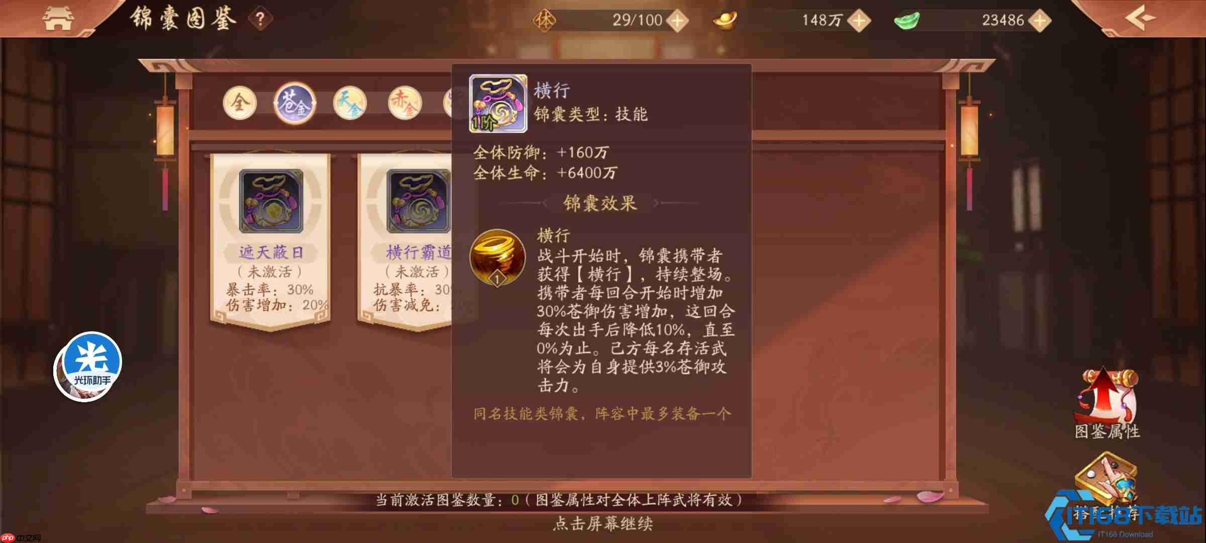 三国名将锦囊战法全解：隐藏装备路径+属性技能黄金配比