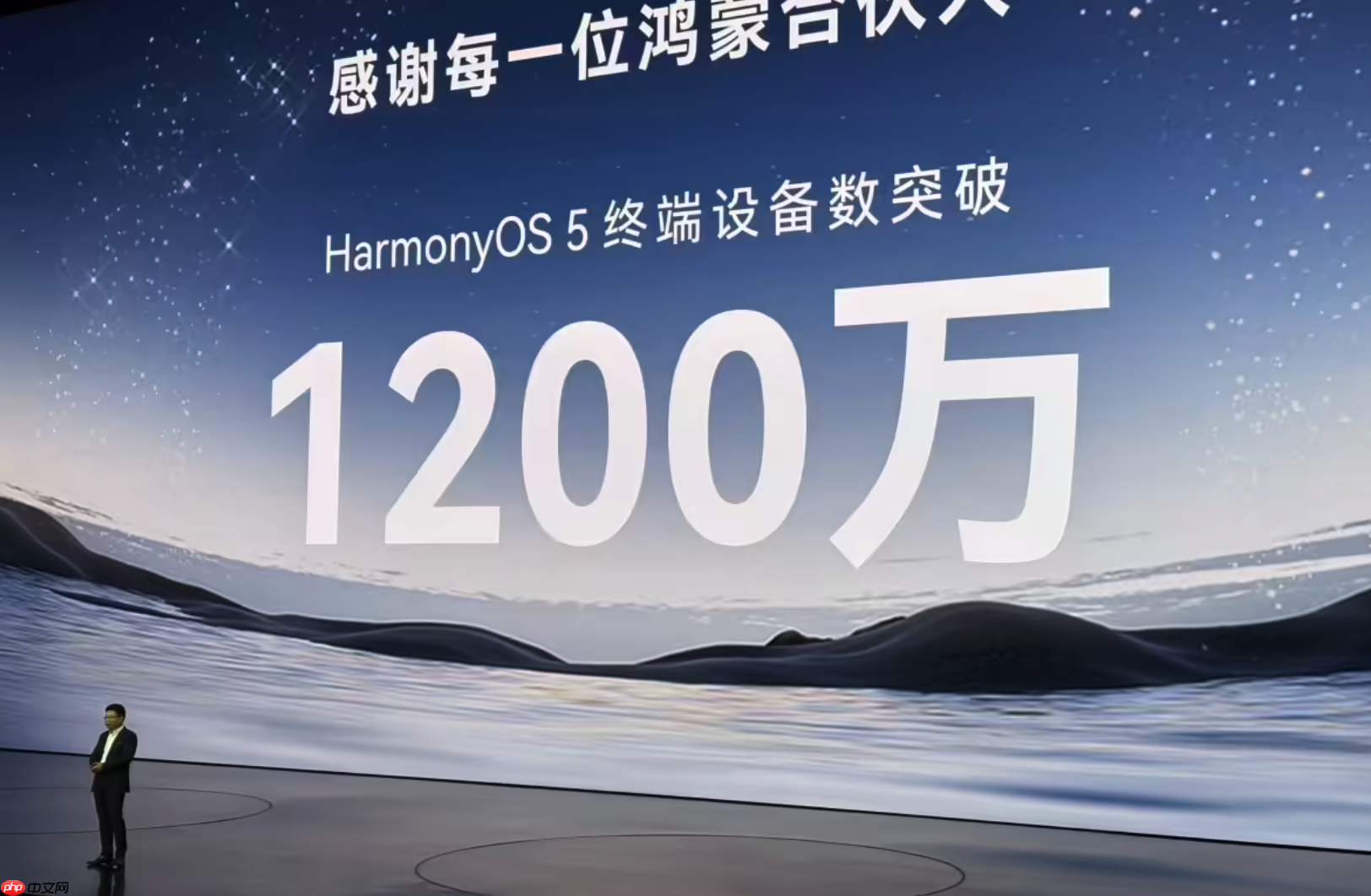 华为鸿蒙 HarmonyOS 5 终端设备数突破 1200 万