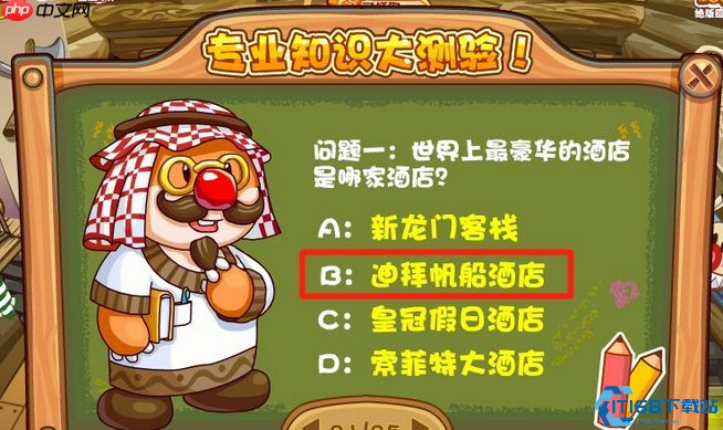 酒店模拟考全攻略:六关速通秘籍+隐藏奖励解锁