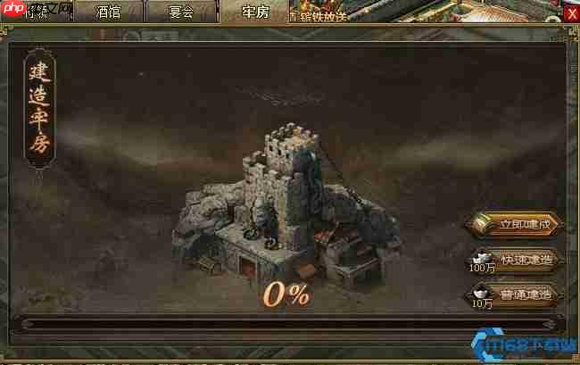 牢房系统深度解析:囚敌为奴的枭雄进阶指南