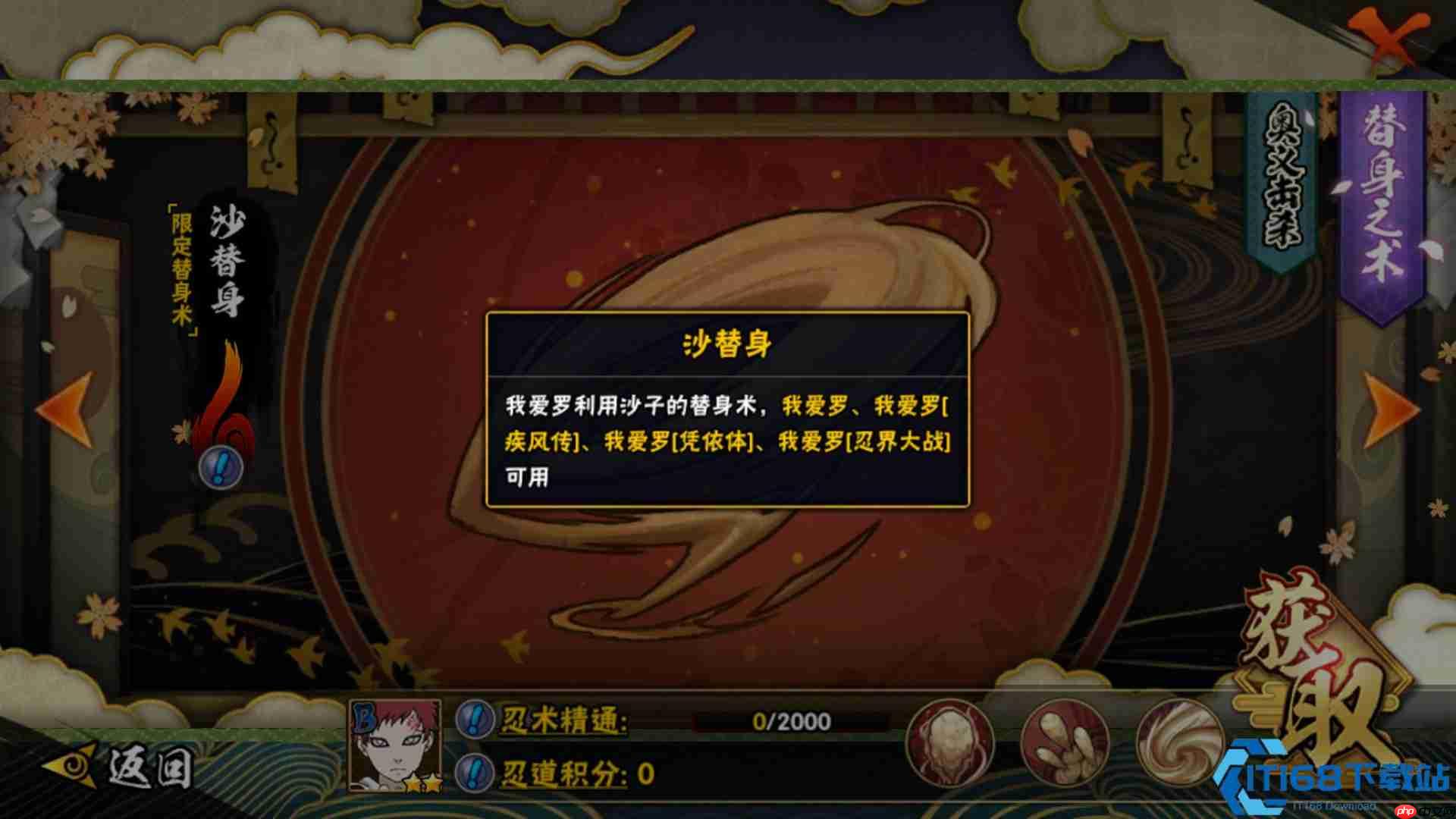 火影忍者手游我爱罗获取指南:七种高效途径详解