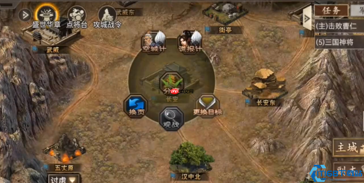 地形与国战全解析:制霸三国战场必备指南