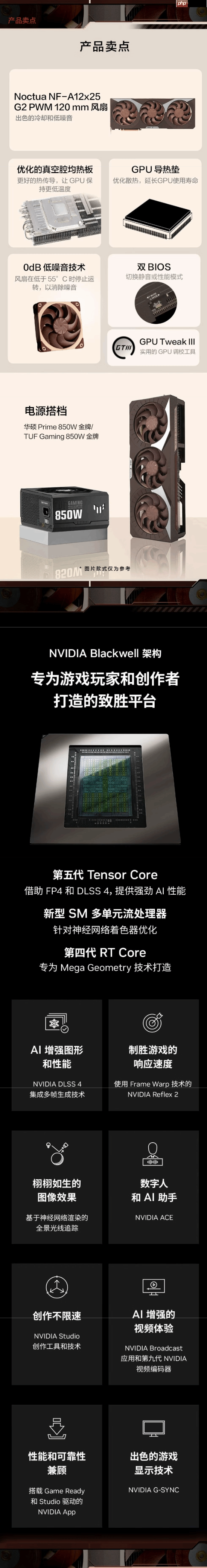 华硕猫头鹰联名5080上市:16599元比新5090D还贵!