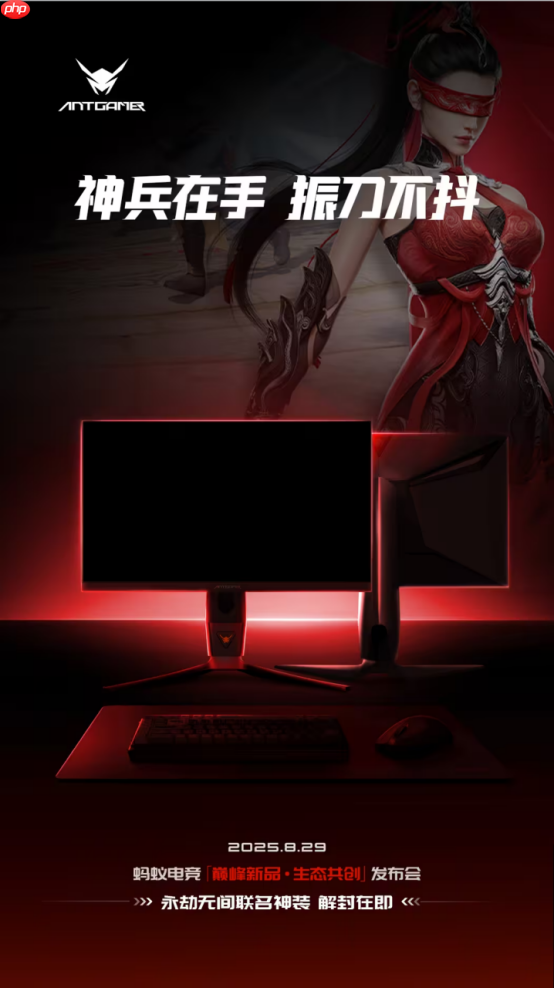 蚂蚁电竞7周年发布会揭幕,携手《永劫无间》推出联名神装,电竞生态再升级