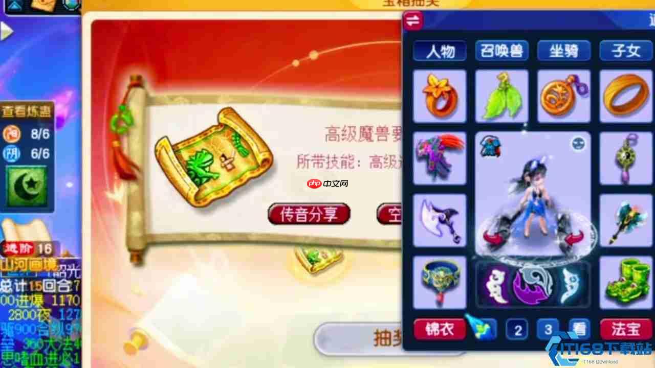 宝箱致富全攻略：从新手装到神兽的逆袭之路