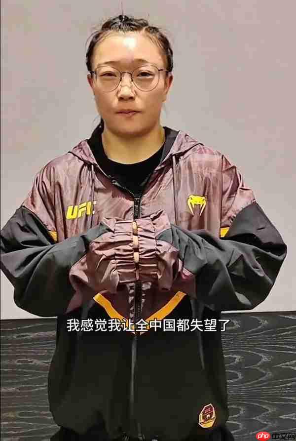 格斗女中医:感觉让全中国都失望了