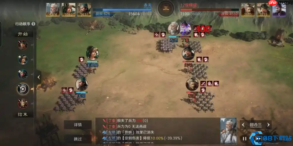 关银屏虎啸生威战法解析与实战阵容搭配指南