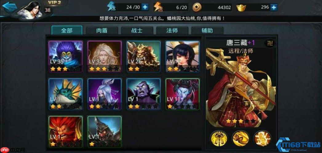 唐僧辅助全解析:法核阵容必备增益大师