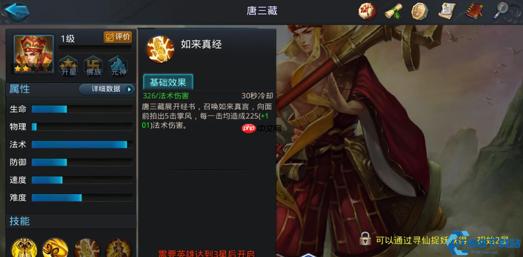 唐僧辅助全解析:法核阵容必备增益大师