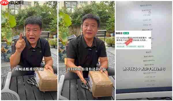 反诈老陈打假嘎子哥所售699元手机：官网查不到